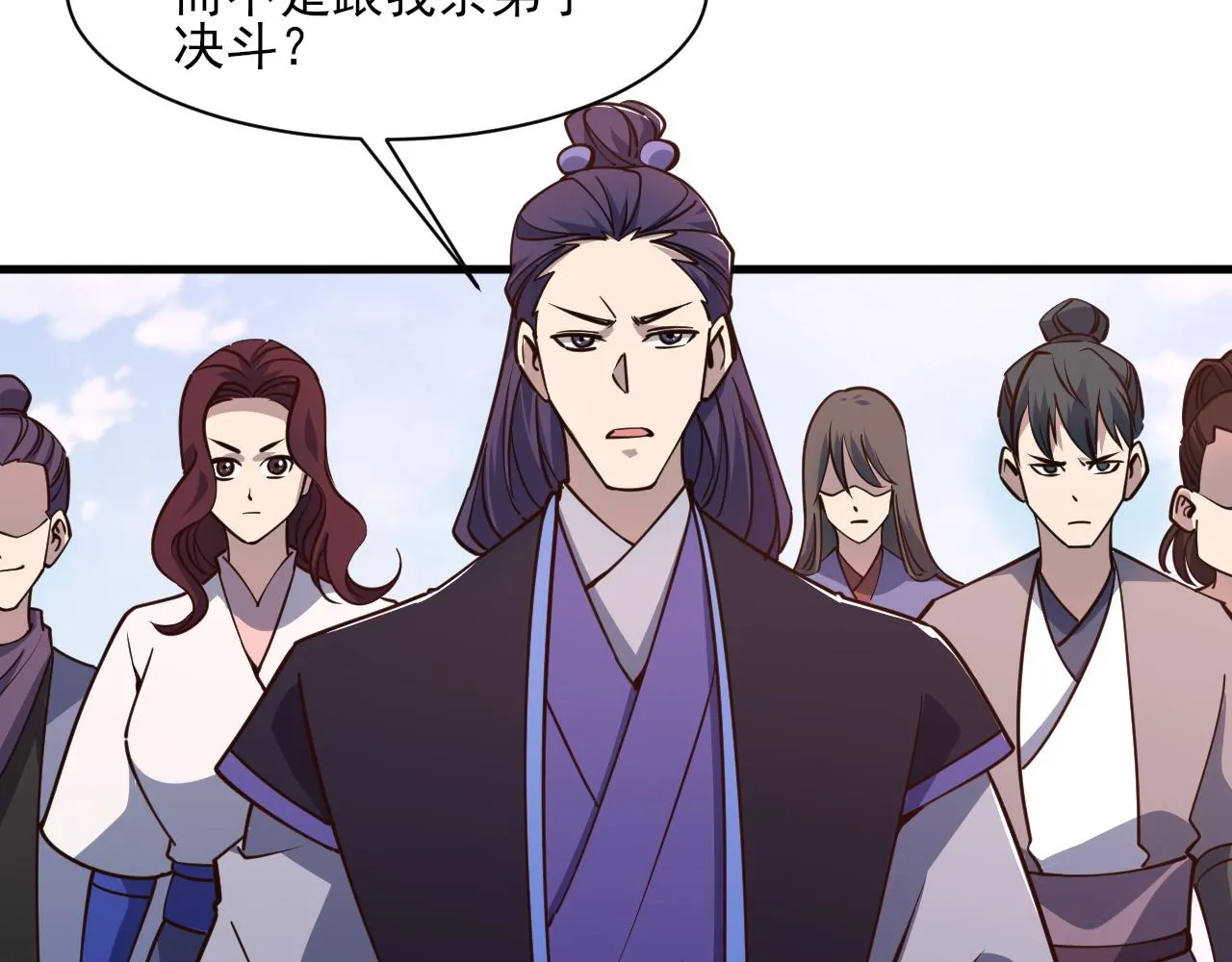 第51话剑丹初战怒显神威，劫雷属性令人眼馋 第7页