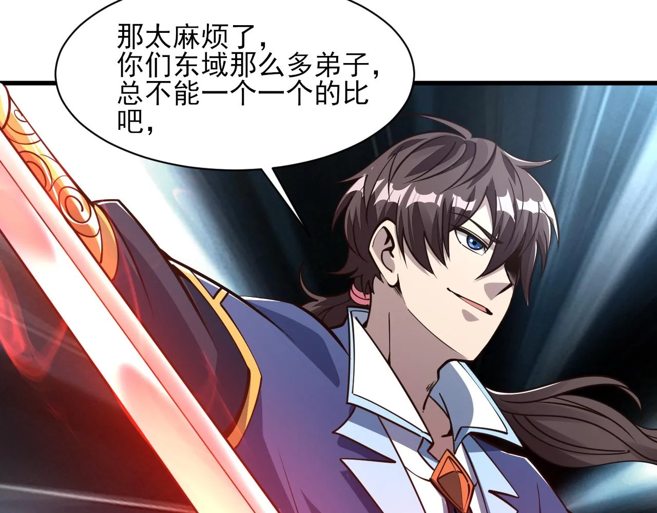 第51话剑丹初战怒显神威，劫雷属性令人眼馋 第9页