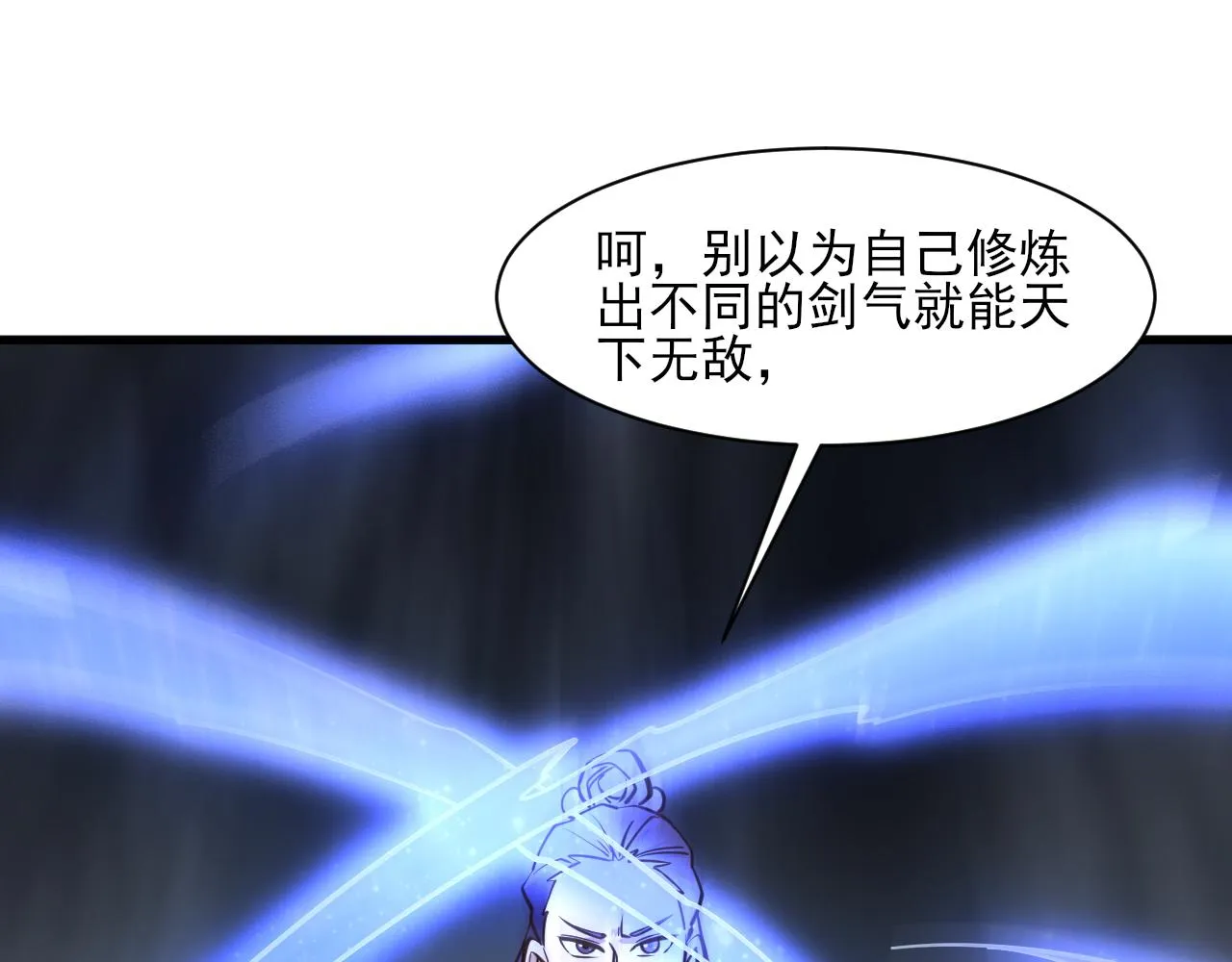 第51话剑丹初战怒显神威，劫雷属性令人眼馋 第13页