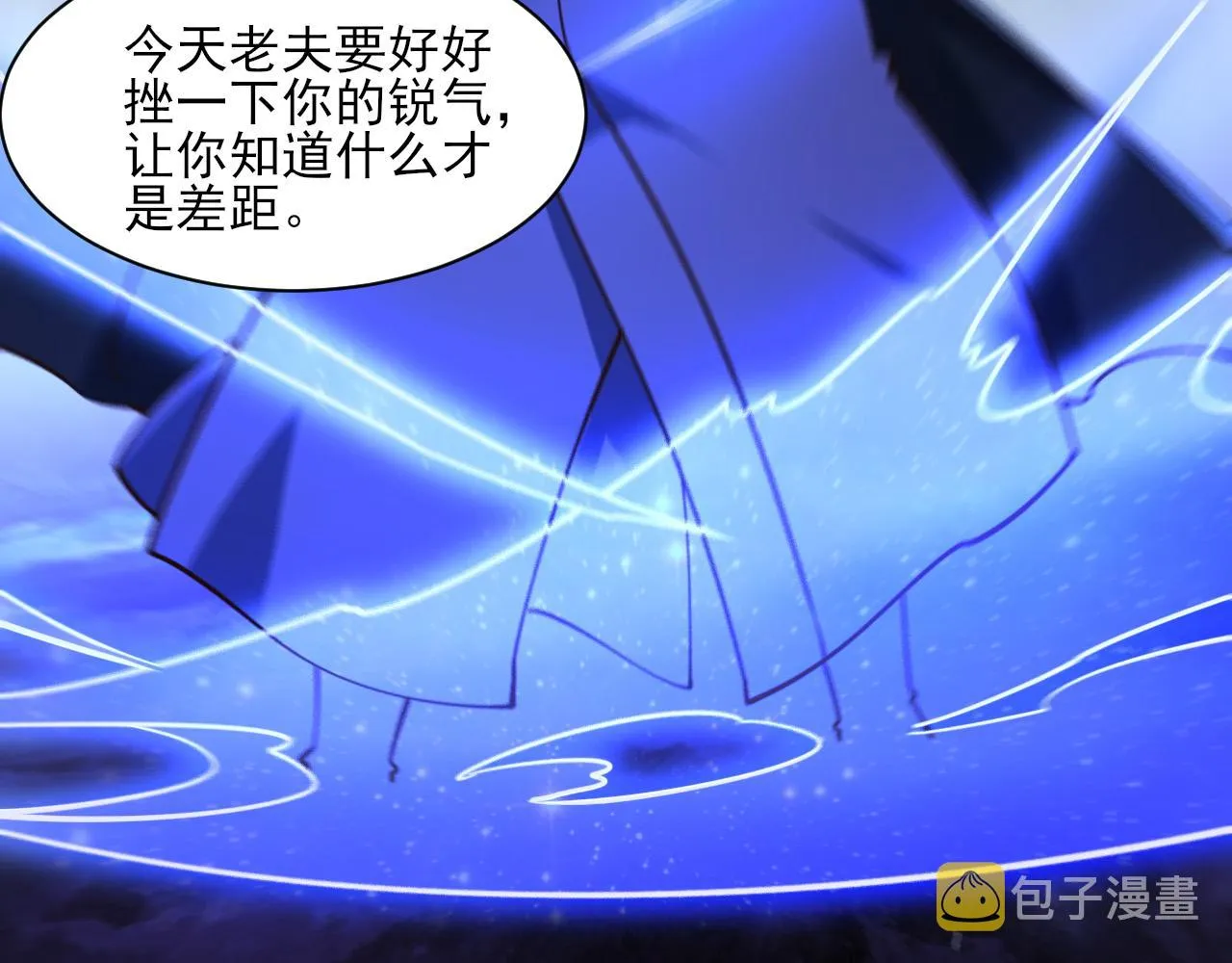 第51话剑丹初战怒显神威，劫雷属性令人眼馋 第15页