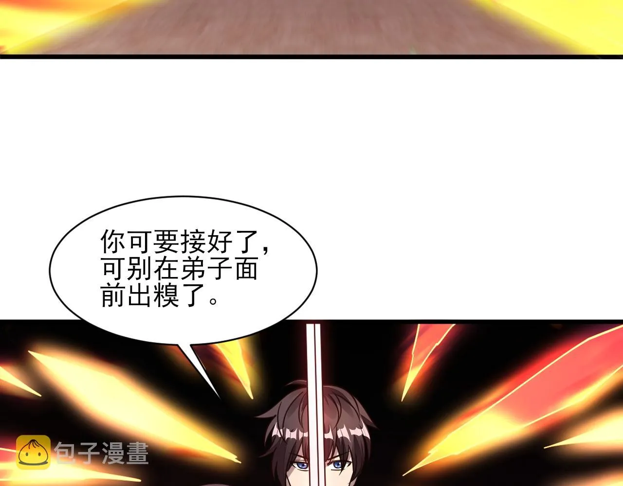 第51话剑丹初战怒显神威，劫雷属性令人眼馋 第18页