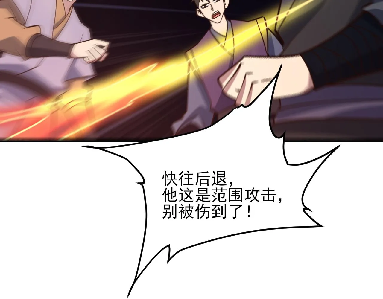 第51话剑丹初战怒显神威，劫雷属性令人眼馋 第21页
