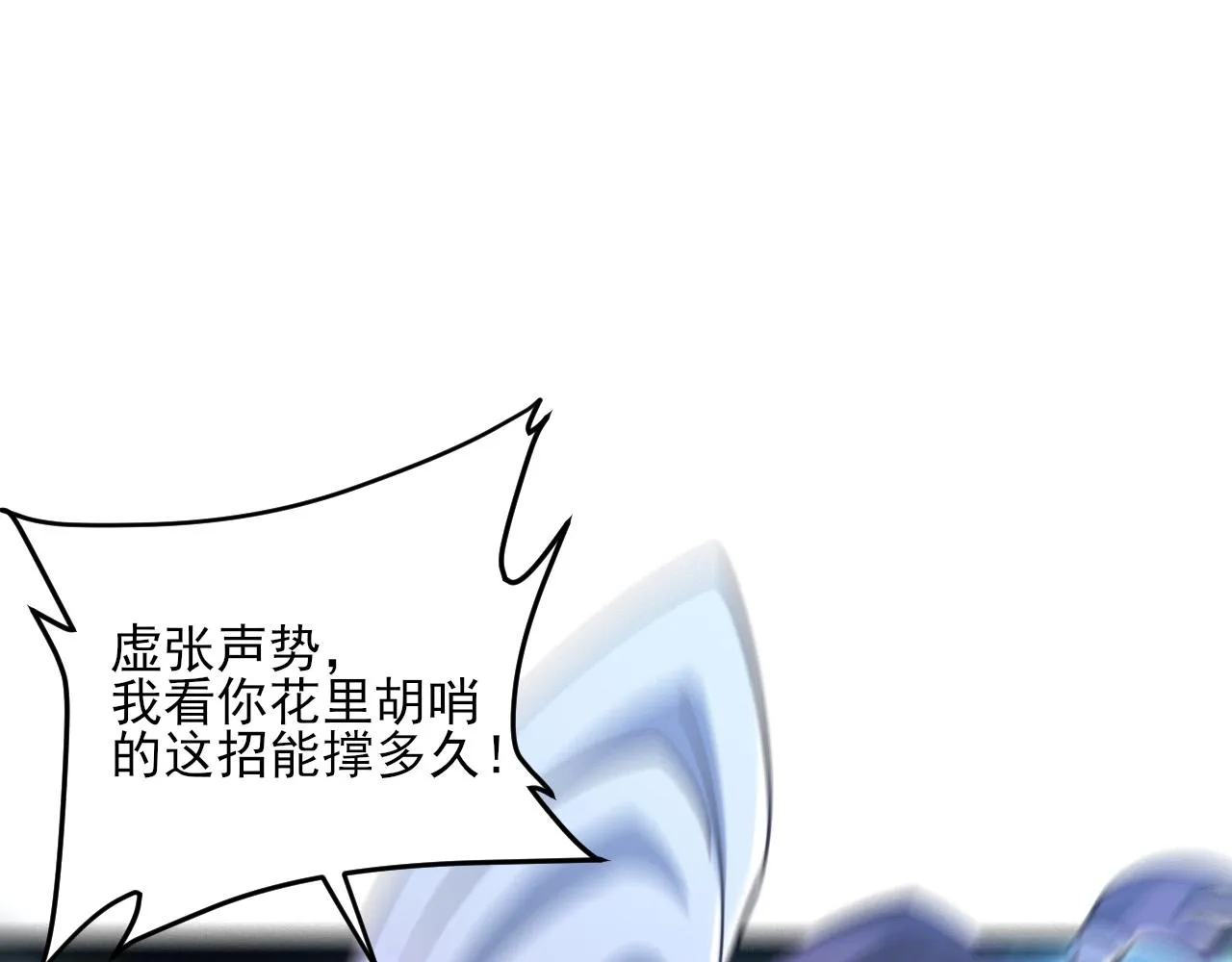 第51话剑丹初战怒显神威，劫雷属性令人眼馋 第22页