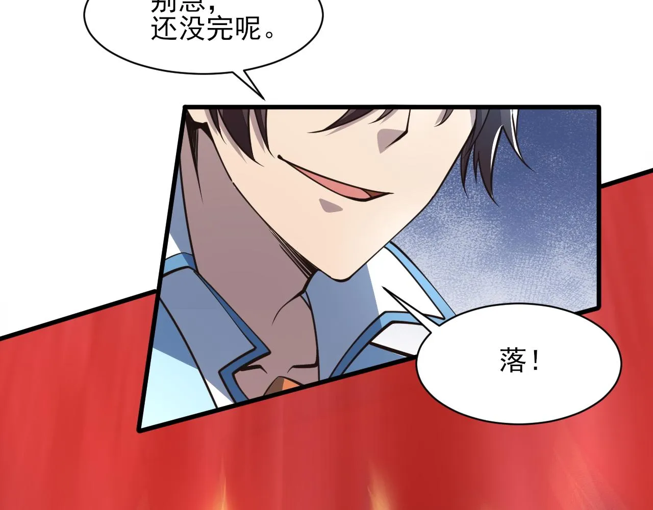 第51话剑丹初战怒显神威，劫雷属性令人眼馋 第32页