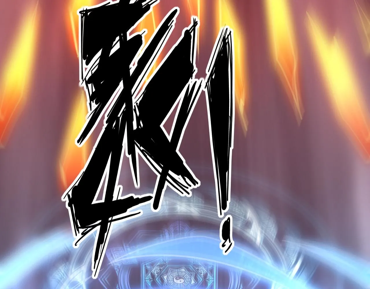 第51话剑丹初战怒显神威，劫雷属性令人眼馋 第34页
