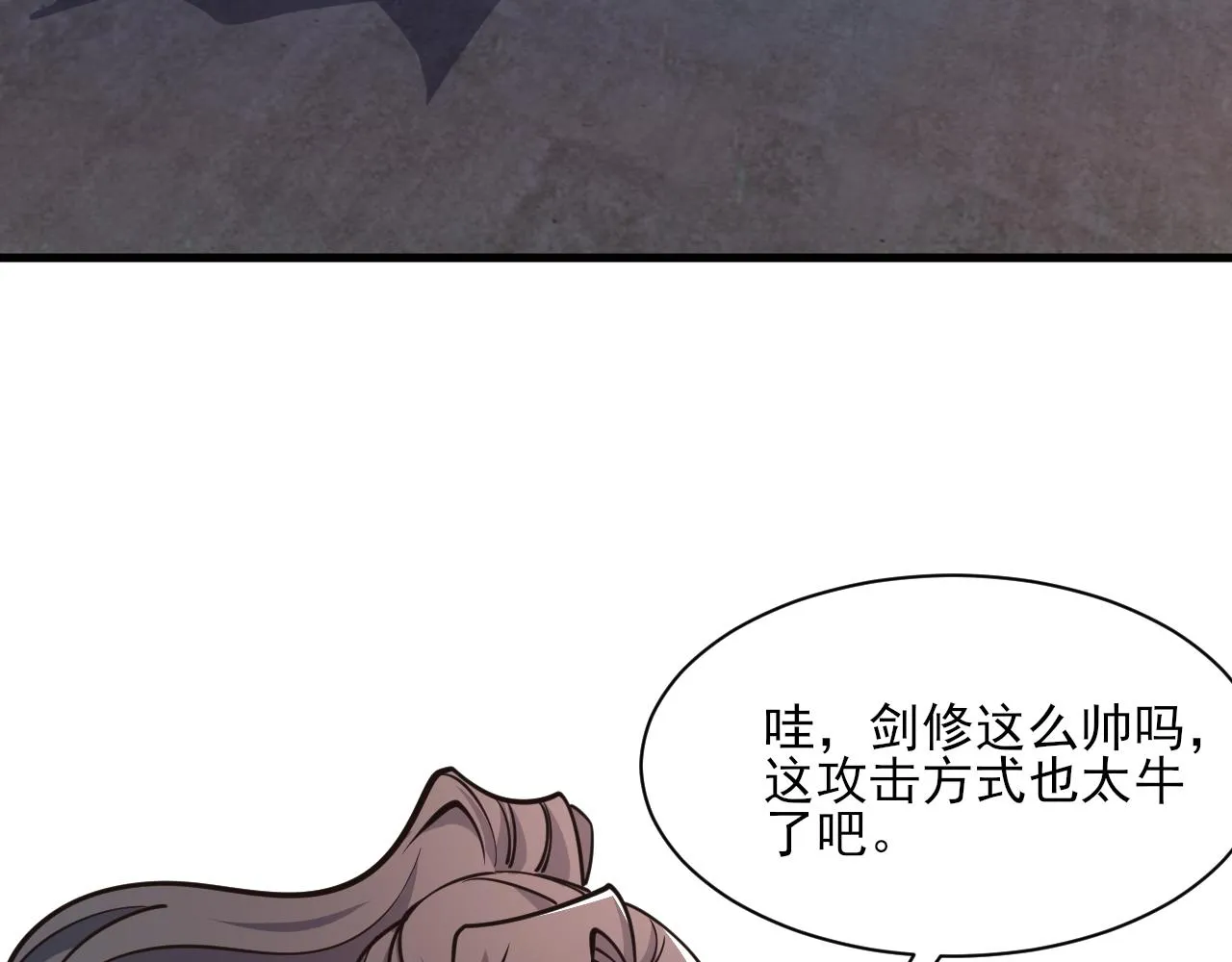 第51话剑丹初战怒显神威，劫雷属性令人眼馋 第41页