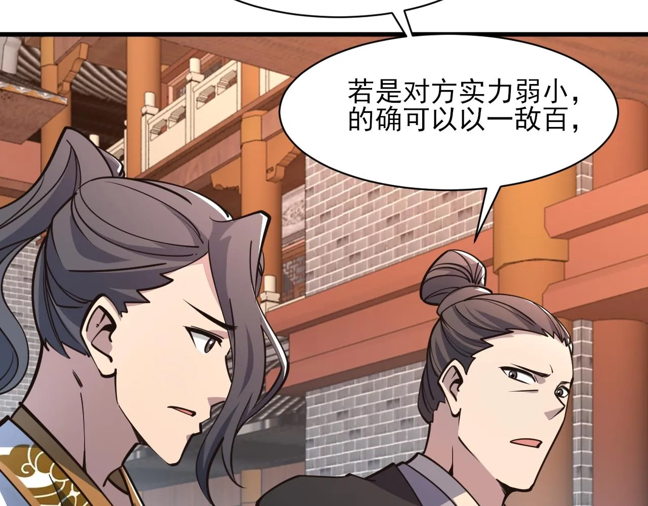 第51话剑丹初战怒显神威，劫雷属性令人眼馋 第44页