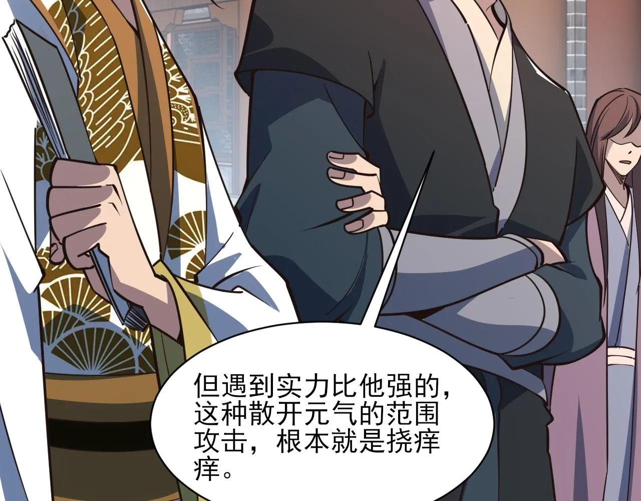 第51话剑丹初战怒显神威，劫雷属性令人眼馋 第45页