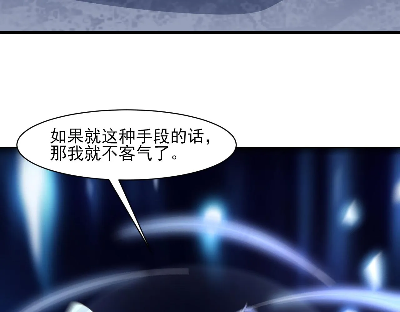 第51话剑丹初战怒显神威，劫雷属性令人眼馋 第47页