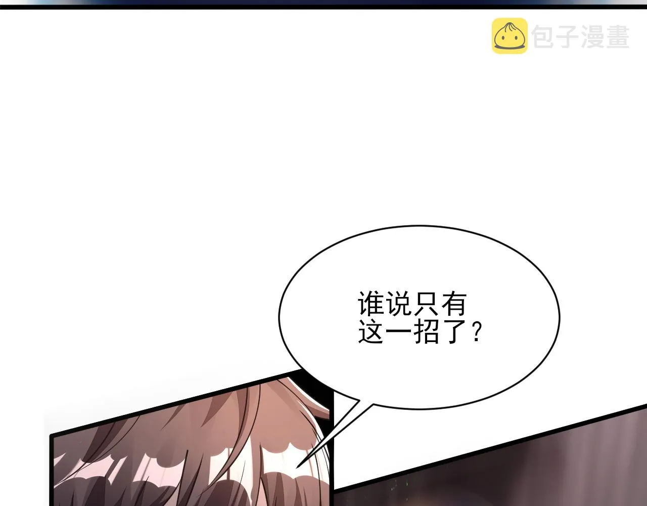 第51话剑丹初战怒显神威，劫雷属性令人眼馋 第49页