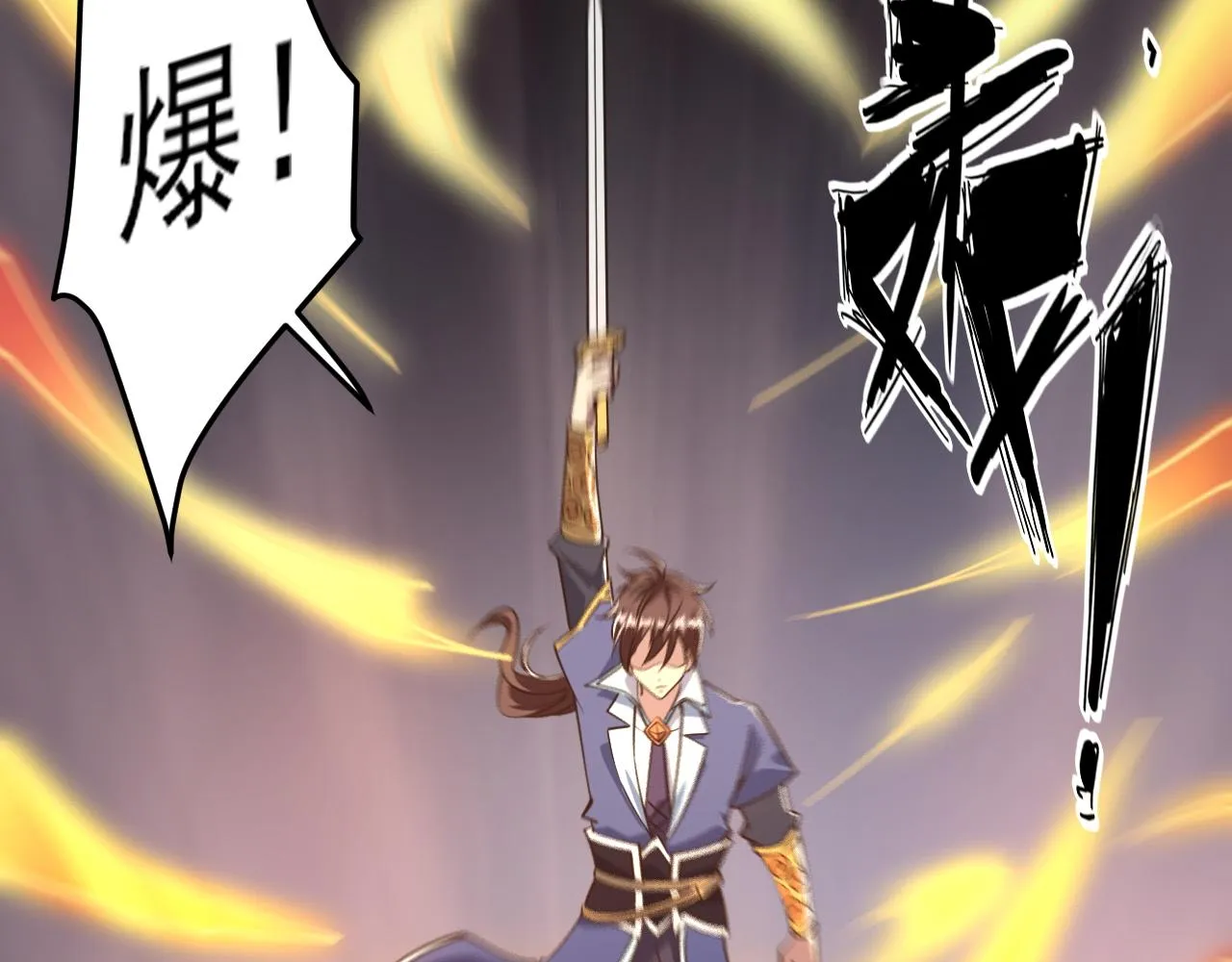 第51话剑丹初战怒显神威，劫雷属性令人眼馋 第51页