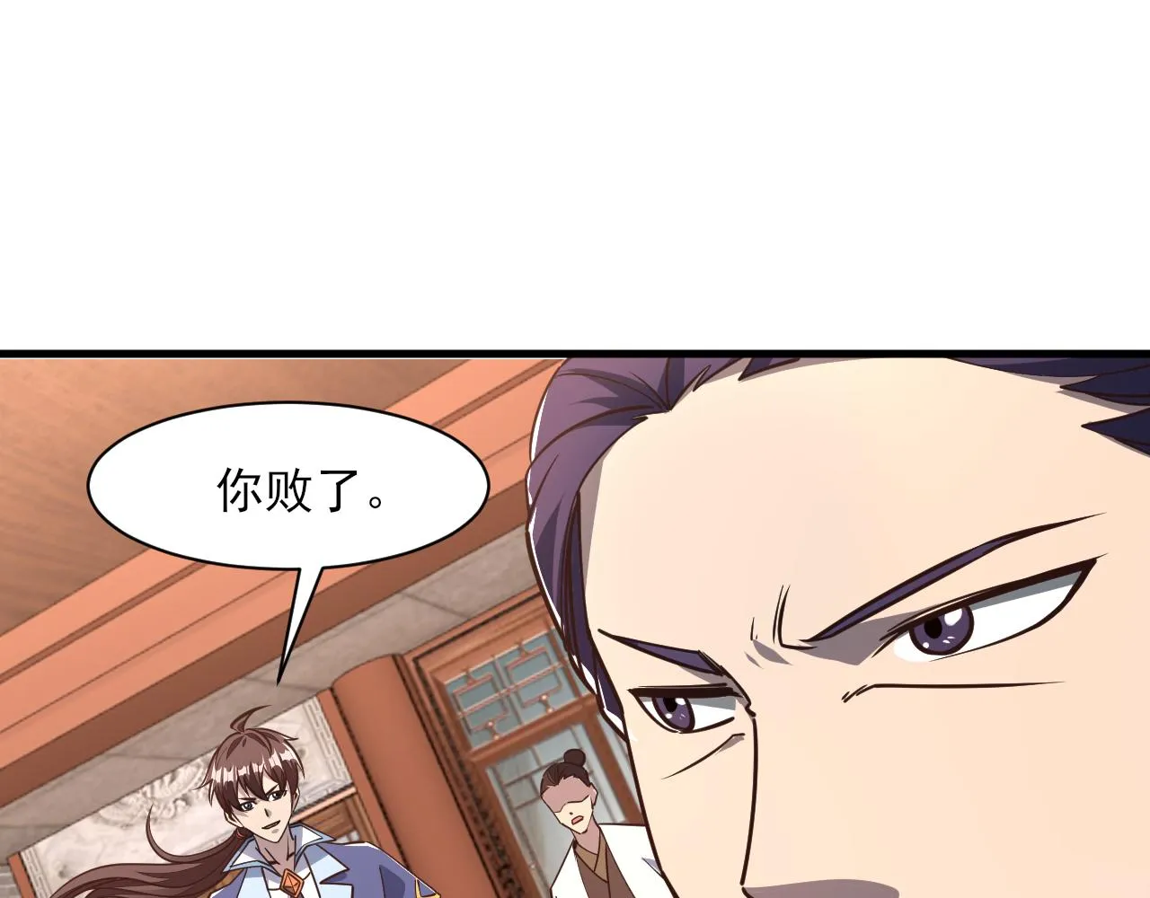 第51话剑丹初战怒显神威，劫雷属性令人眼馋 第78页