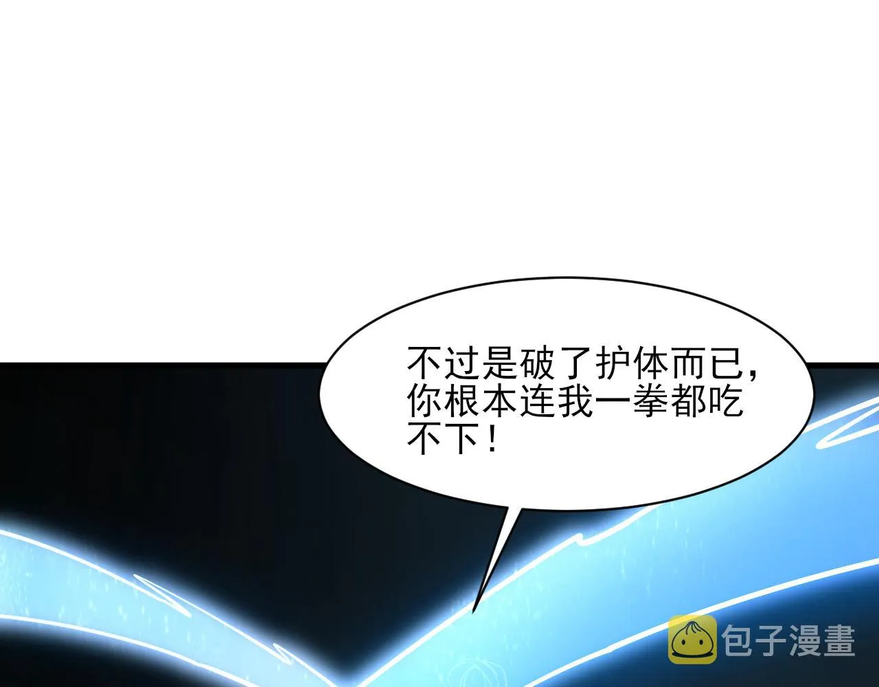 第51话剑丹初战怒显神威，劫雷属性令人眼馋 第80页