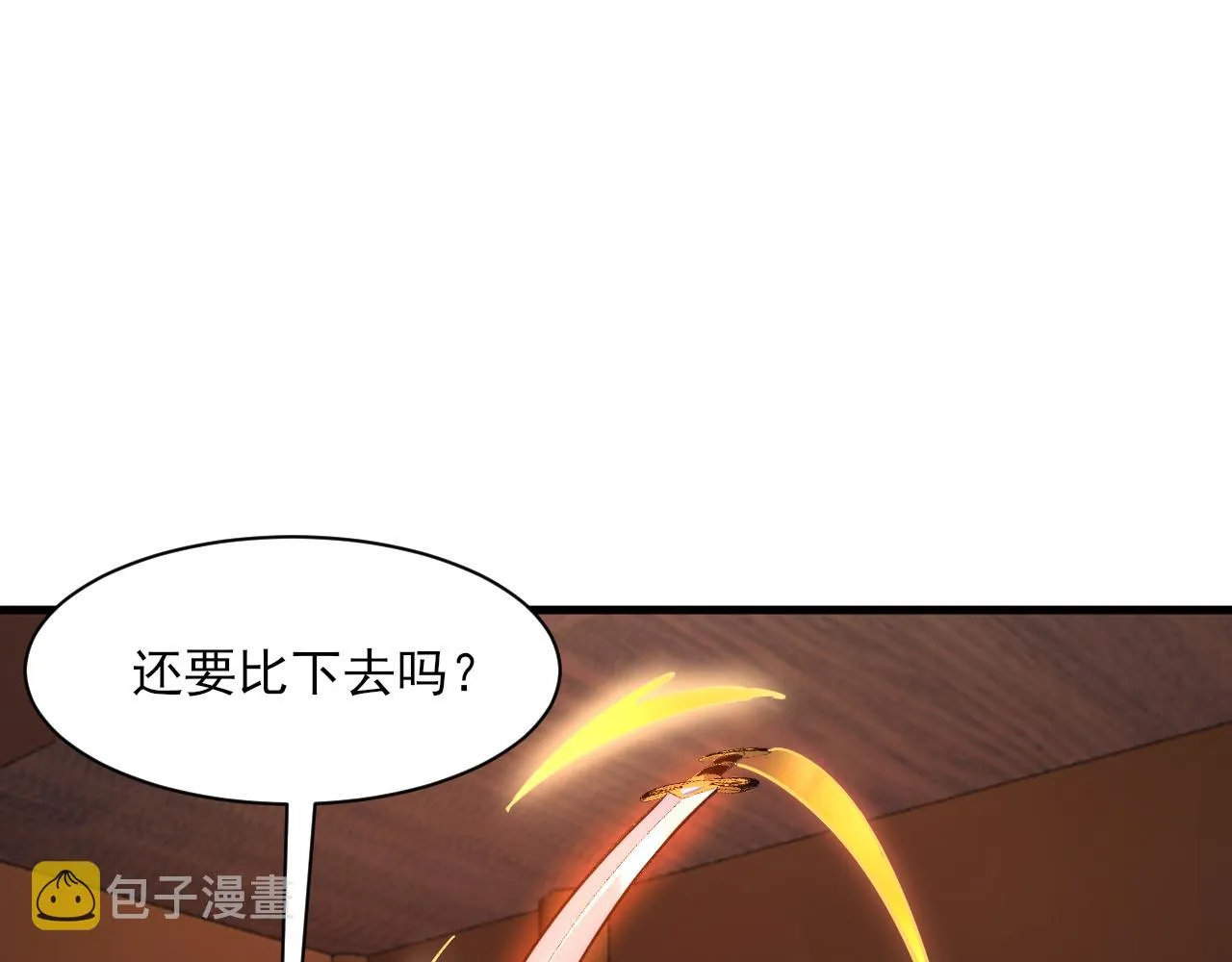 第51话剑丹初战怒显神威，劫雷属性令人眼馋 第92页