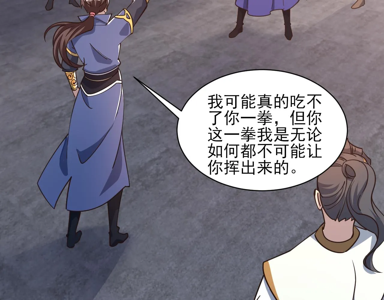 第51话剑丹初战怒显神威，劫雷属性令人眼馋 第94页