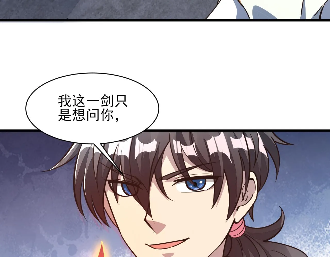 第51话剑丹初战怒显神威，劫雷属性令人眼馋 第95页