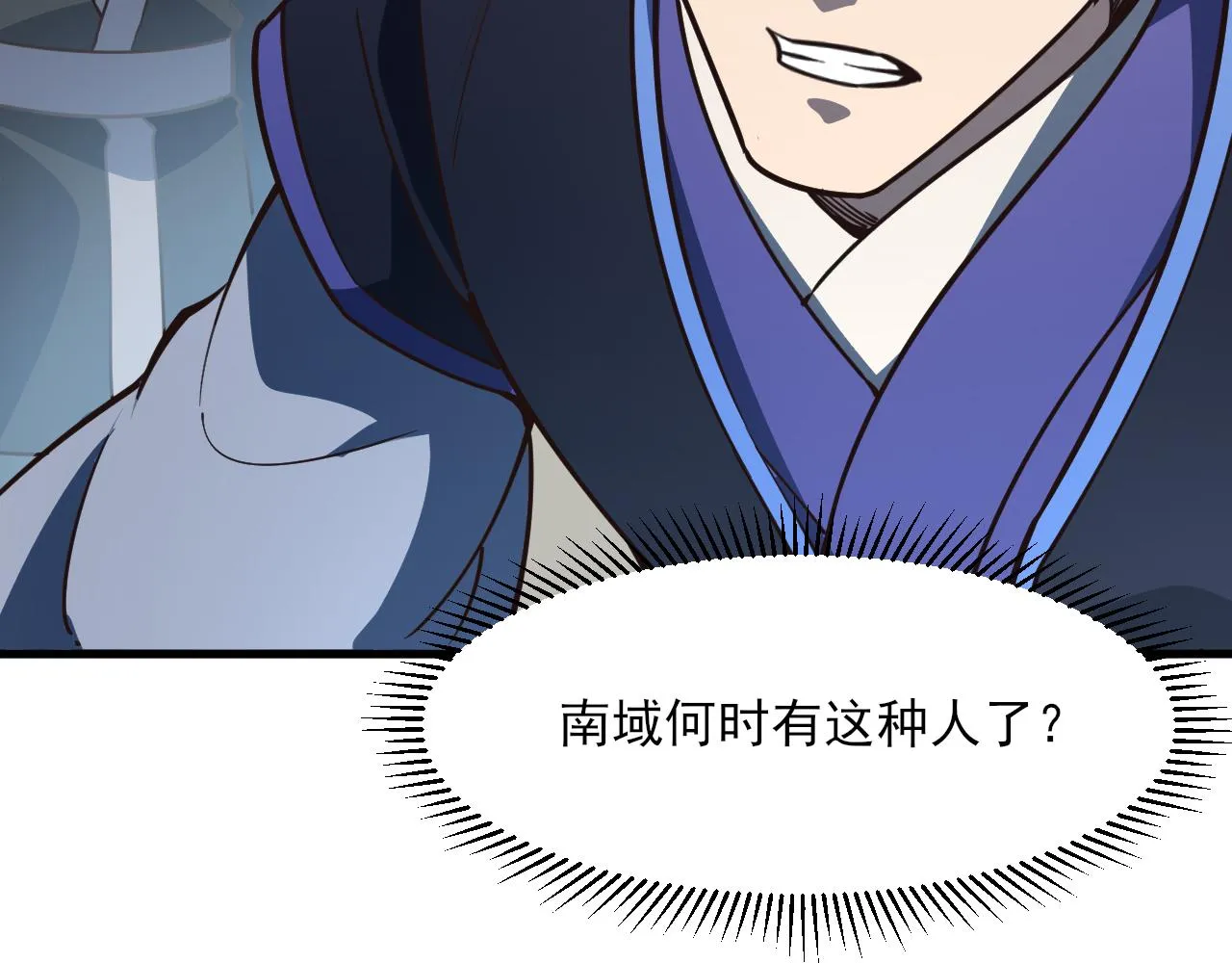 第51话剑丹初战怒显神威，劫雷属性令人眼馋 第98页