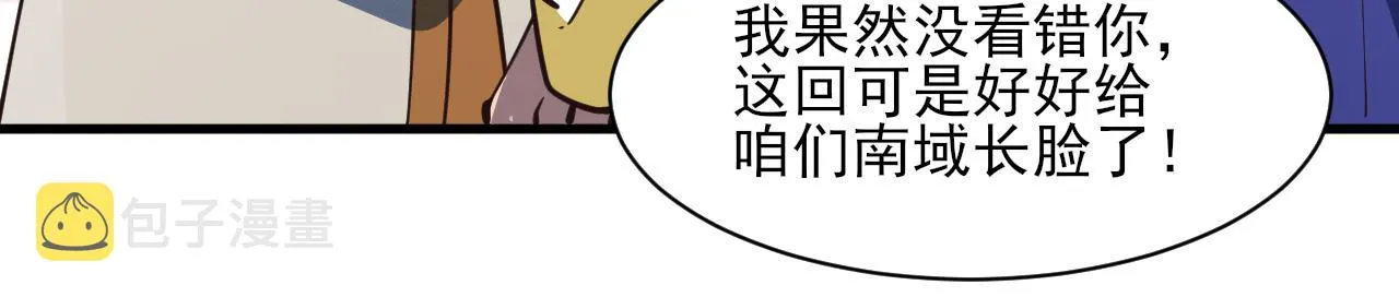 第51话剑丹初战怒显神威，劫雷属性令人眼馋 第101页