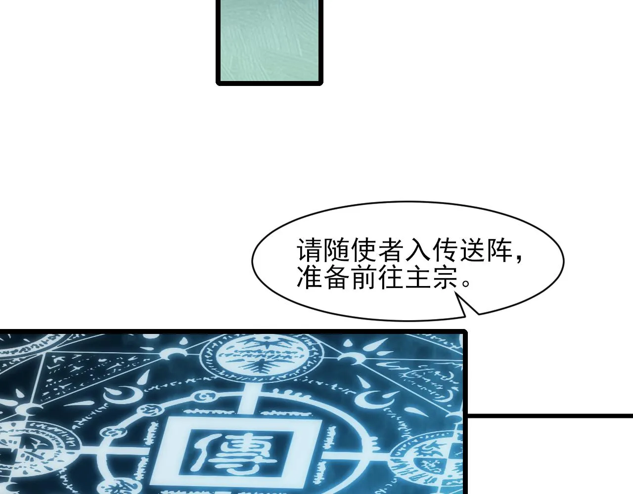 第51话剑丹初战怒显神威，劫雷属性令人眼馋 第107页