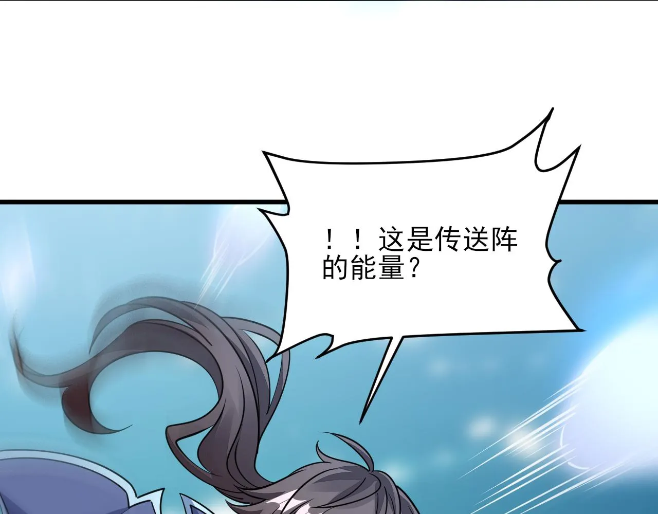 第51话剑丹初战怒显神威，劫雷属性令人眼馋 第120页