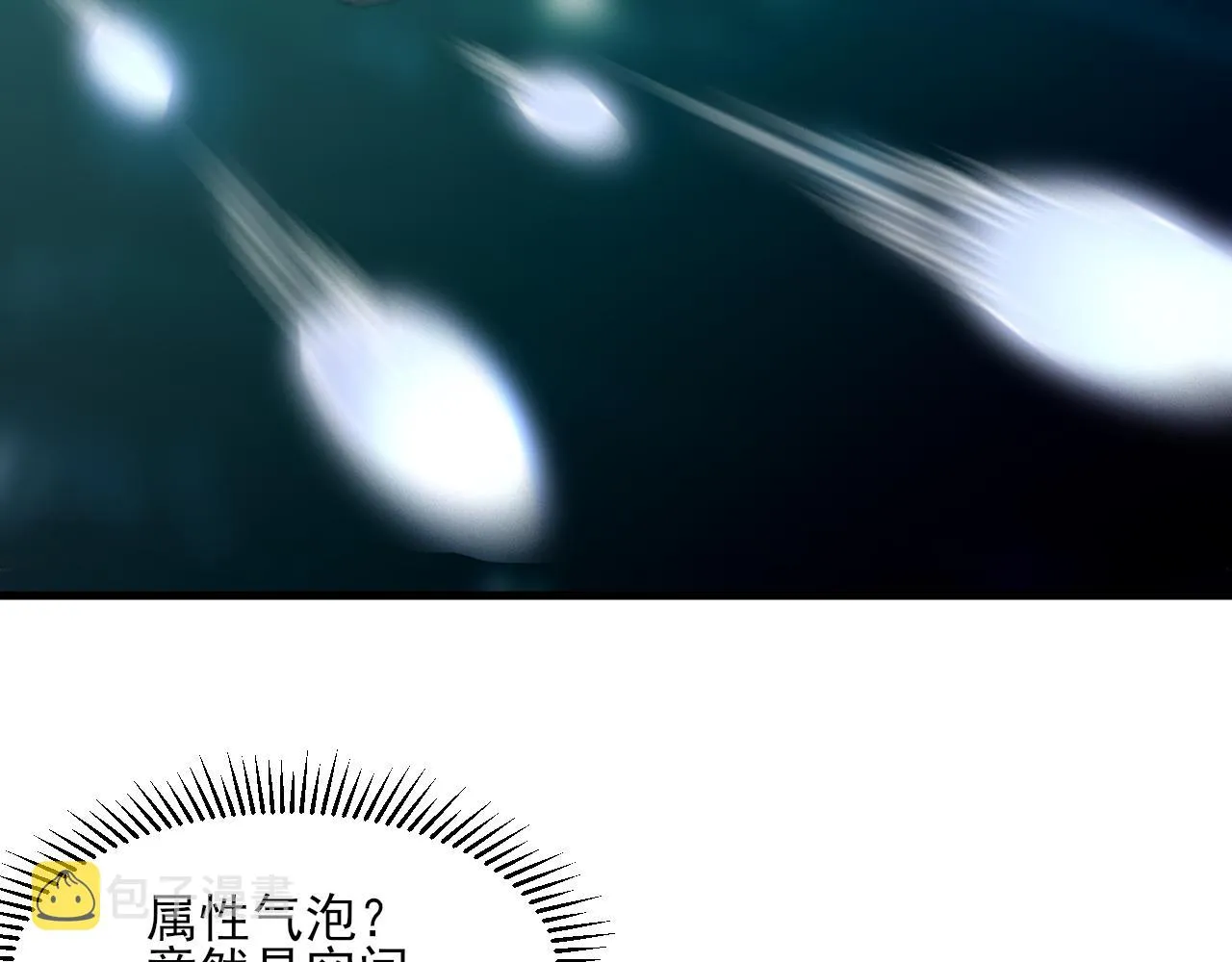 第51话剑丹初战怒显神威，劫雷属性令人眼馋 第122页