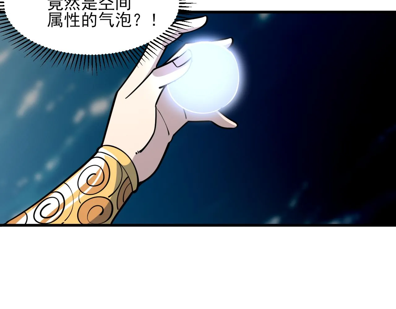 第51话剑丹初战怒显神威，劫雷属性令人眼馋 第123页