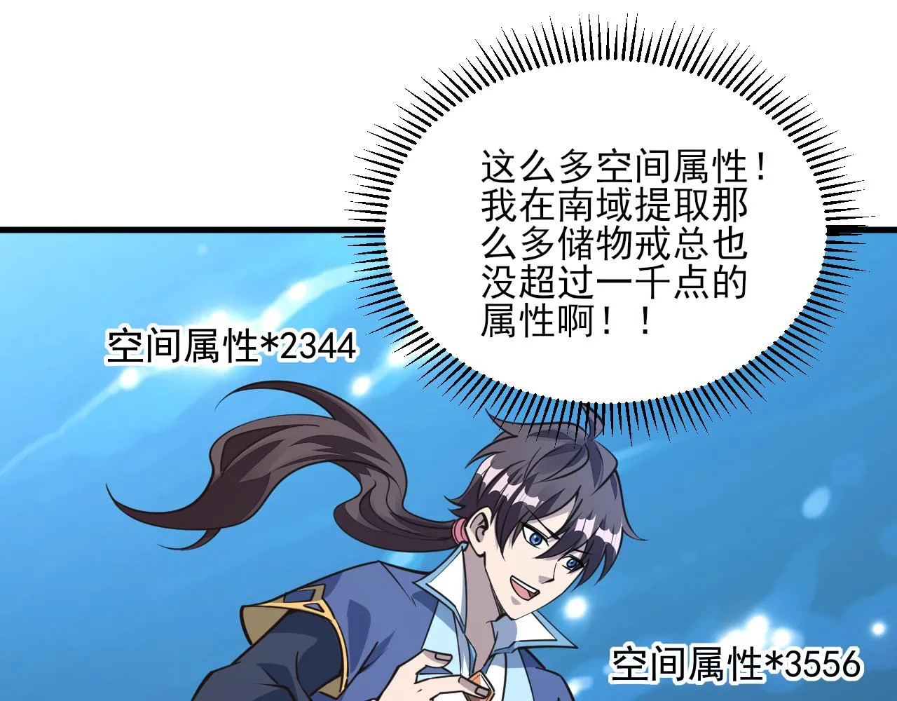 第51话剑丹初战怒显神威，劫雷属性令人眼馋 第125页