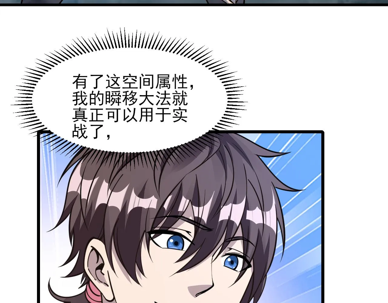 第51话剑丹初战怒显神威，劫雷属性令人眼馋 第127页