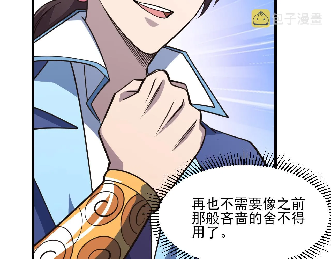 第51话剑丹初战怒显神威，劫雷属性令人眼馋 第128页