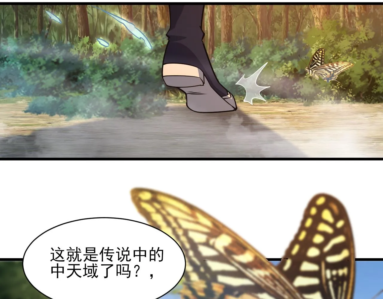 第51话剑丹初战怒显神威，劫雷属性令人眼馋 第132页