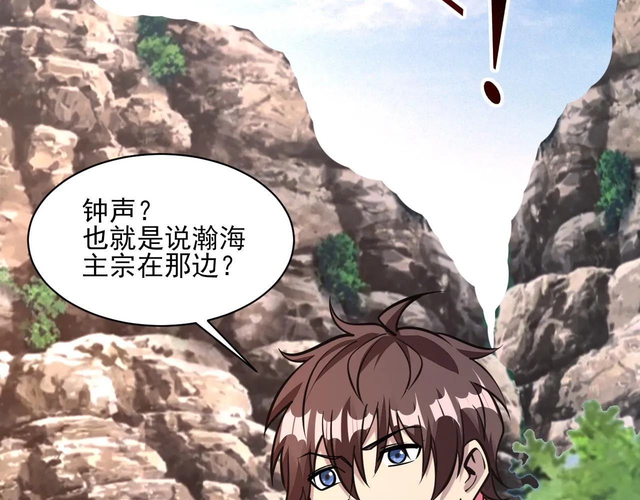第51话剑丹初战怒显神威，劫雷属性令人眼馋 第135页