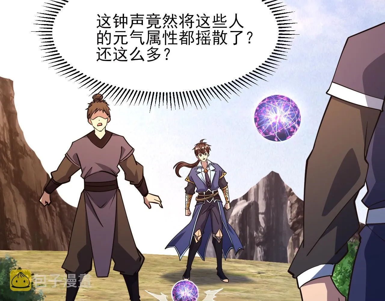 第51话剑丹初战怒显神威，劫雷属性令人眼馋 第145页