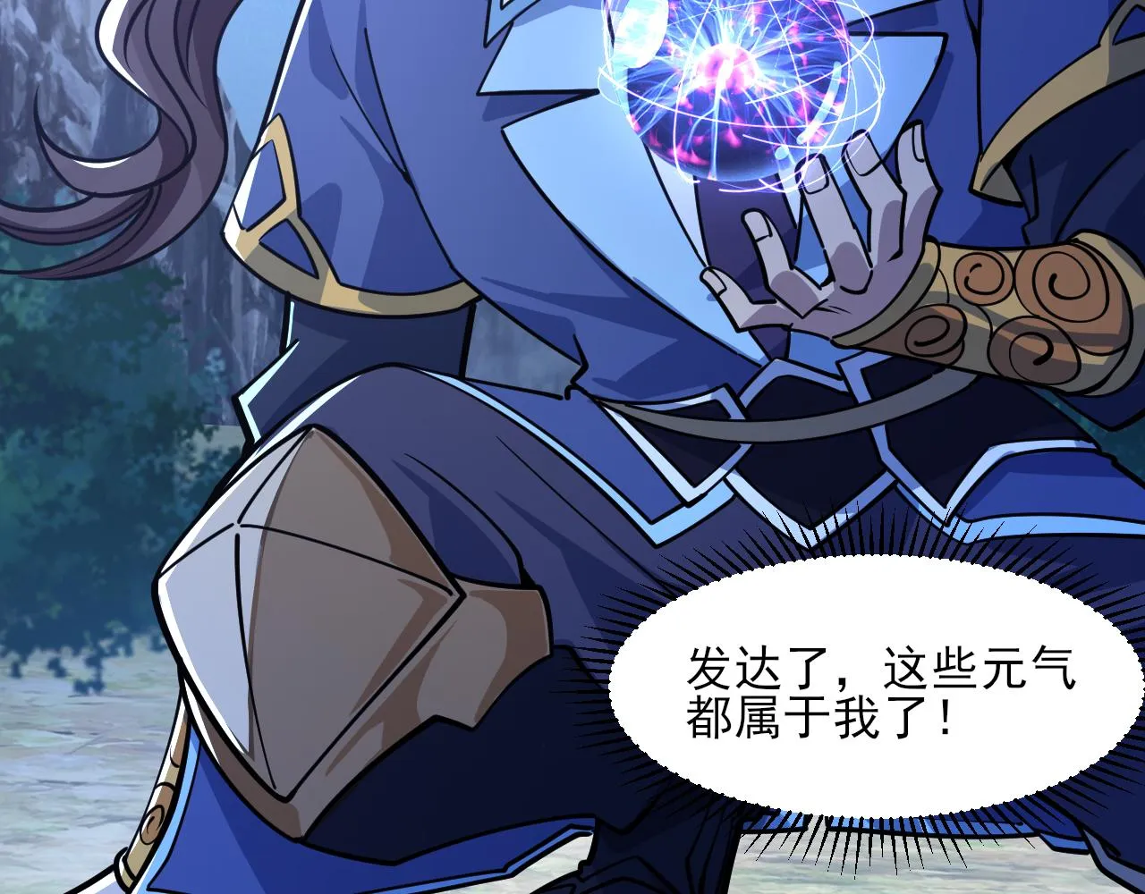 第51话剑丹初战怒显神威，劫雷属性令人眼馋 第149页