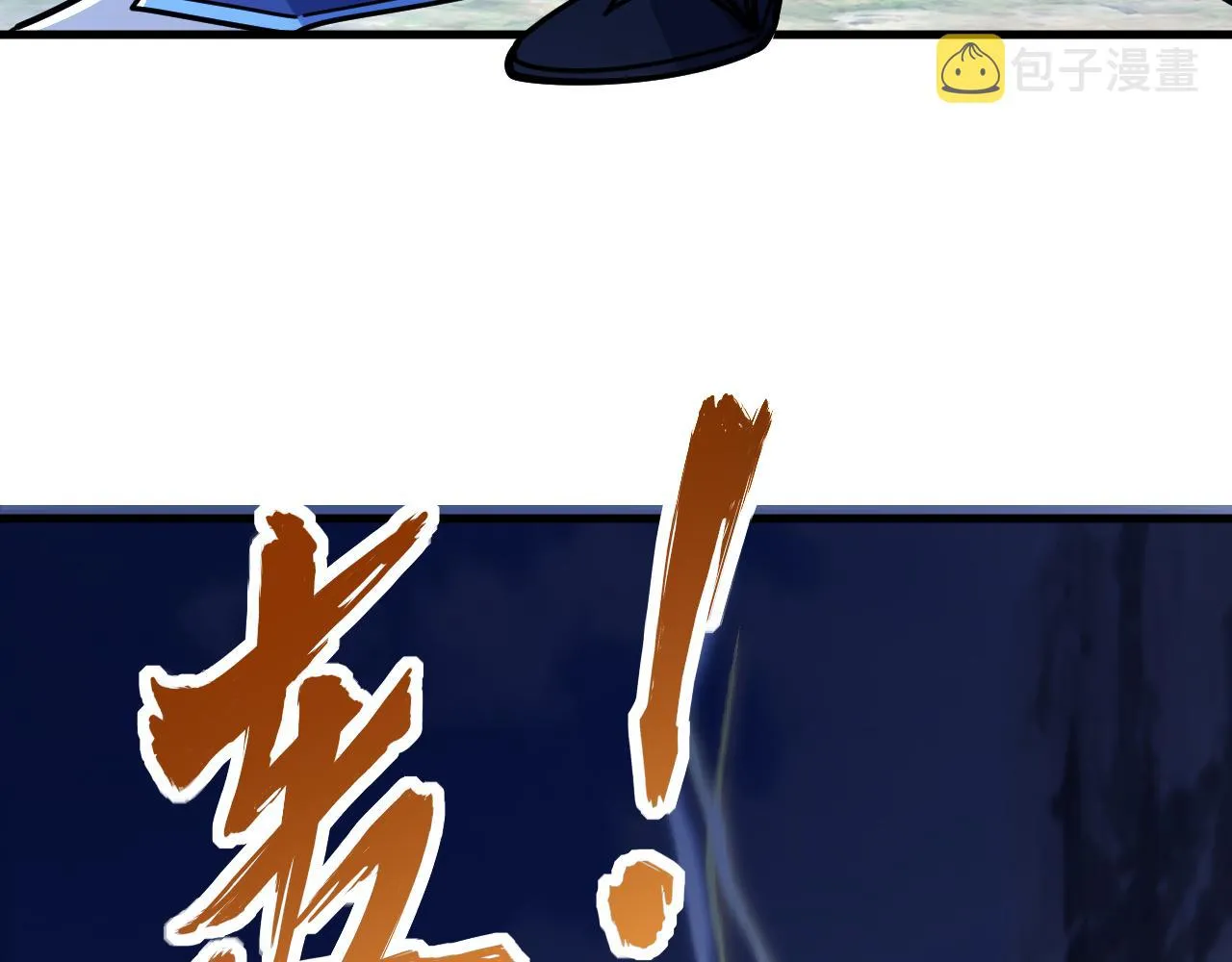第51话剑丹初战怒显神威，劫雷属性令人眼馋 第150页