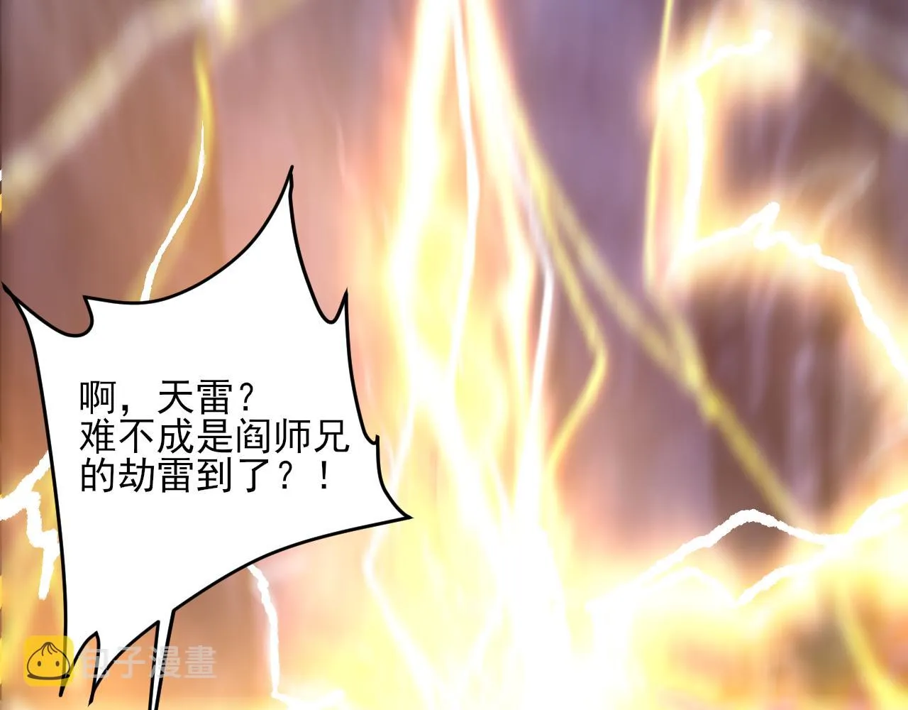 第51话剑丹初战怒显神威，劫雷属性令人眼馋 第153页