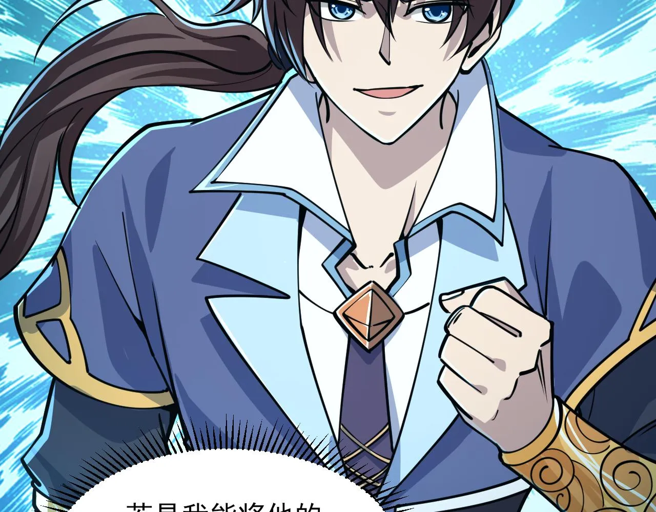 第51话剑丹初战怒显神威，劫雷属性令人眼馋 第157页