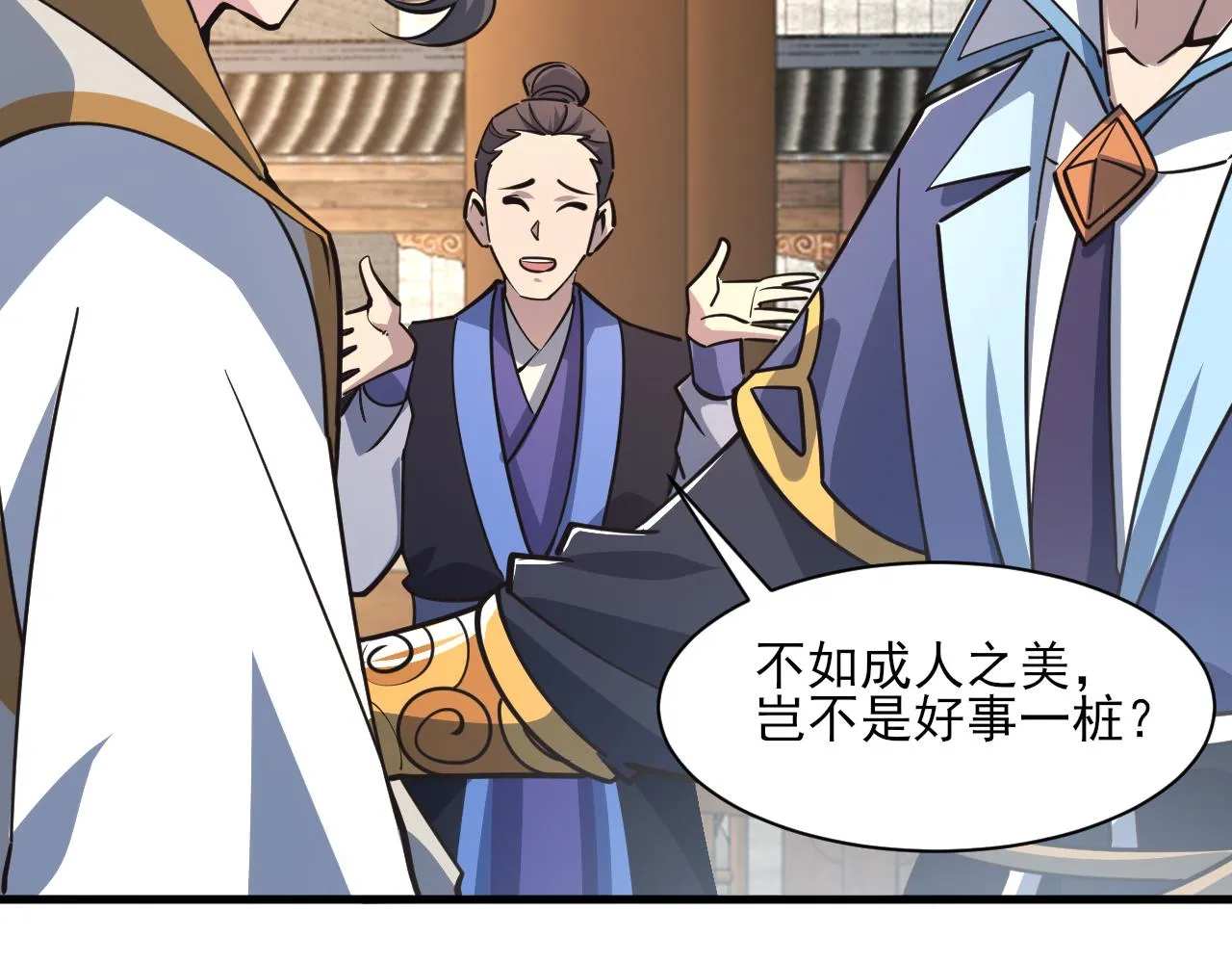 第50话离青云师姐苦劝欲跟随，成客卿长老引荐中天域 第115页