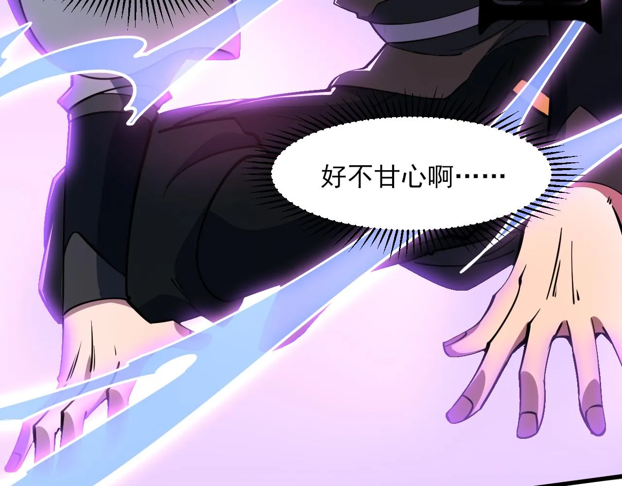 第52话助师兄渡劫反遭诬陷，升衣大会誓要立威 第11页