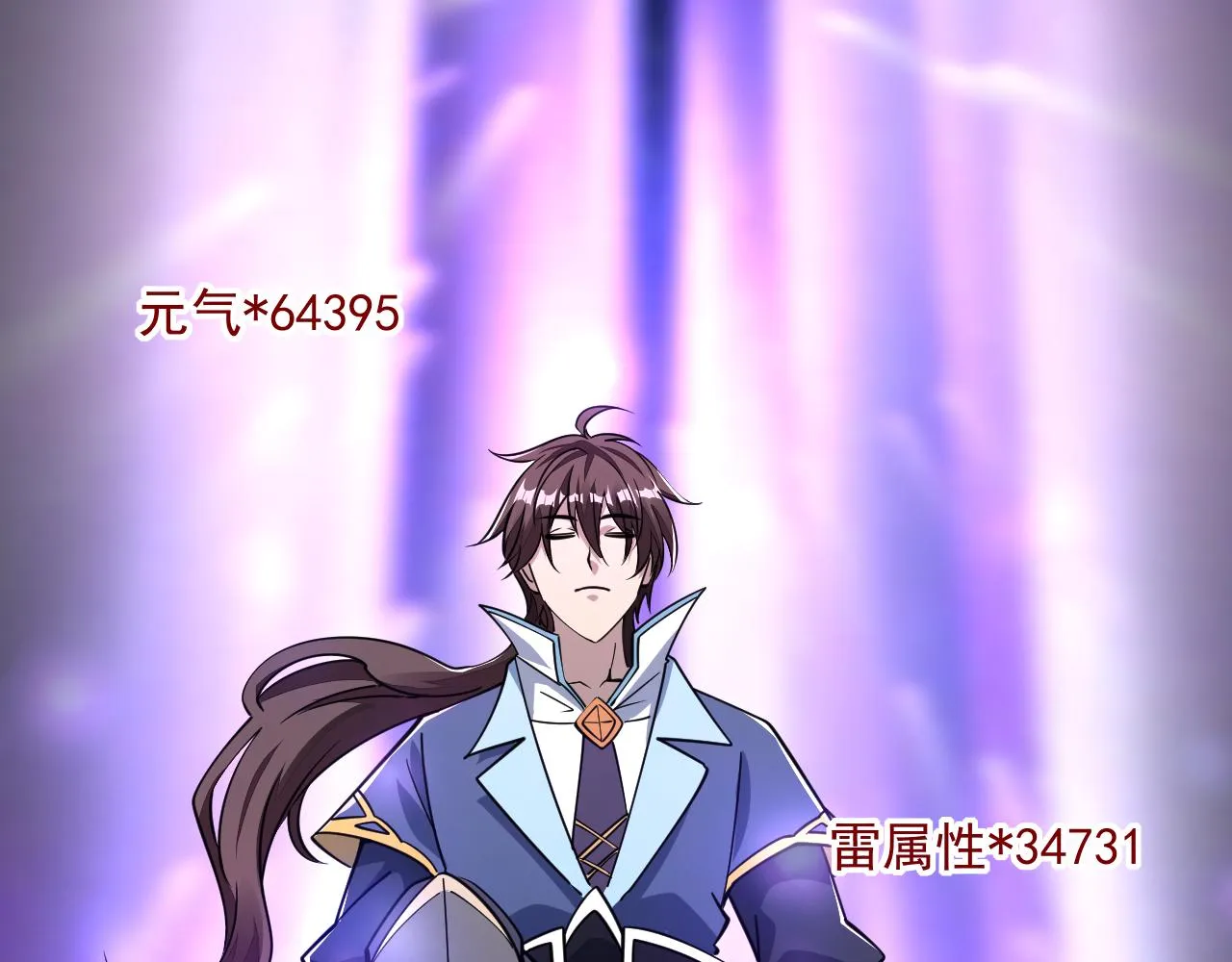 第52话助师兄渡劫反遭诬陷，升衣大会誓要立威 第21页