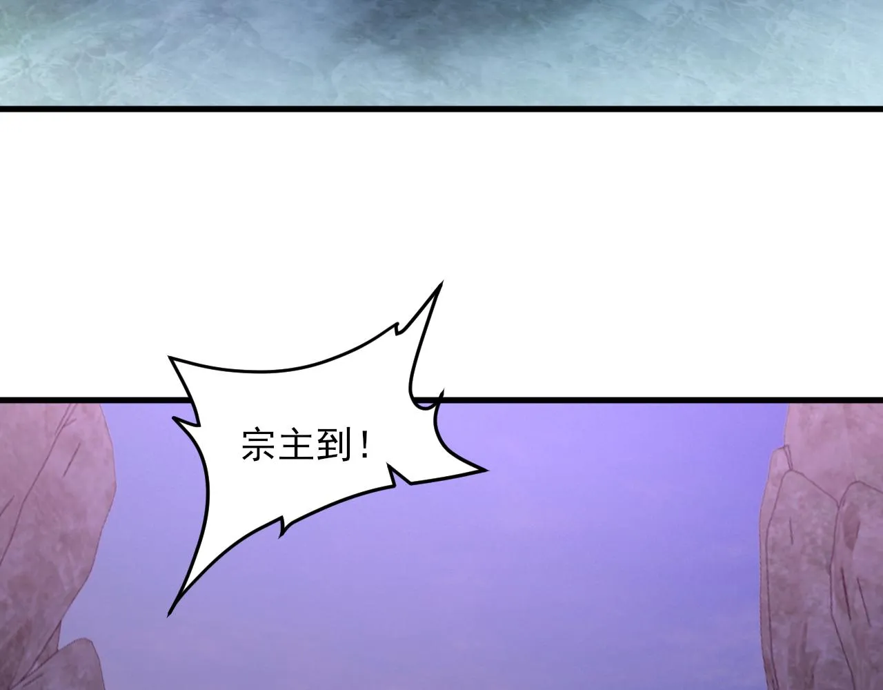 第52话助师兄渡劫反遭诬陷，升衣大会誓要立威 第33页