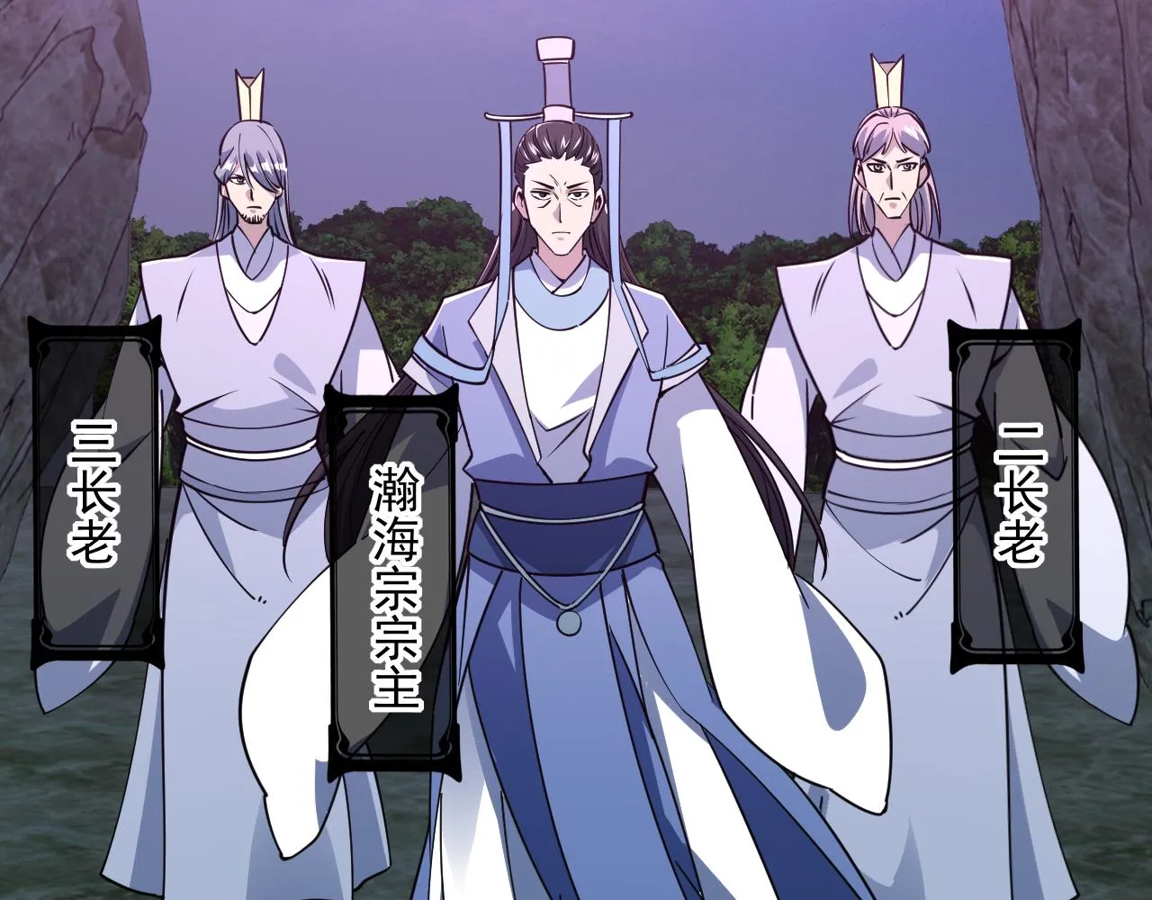 第52话助师兄渡劫反遭诬陷，升衣大会誓要立威 第34页