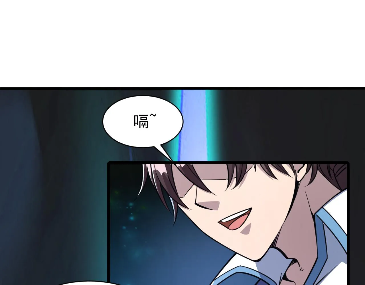第52话助师兄渡劫反遭诬陷，升衣大会誓要立威 第40页