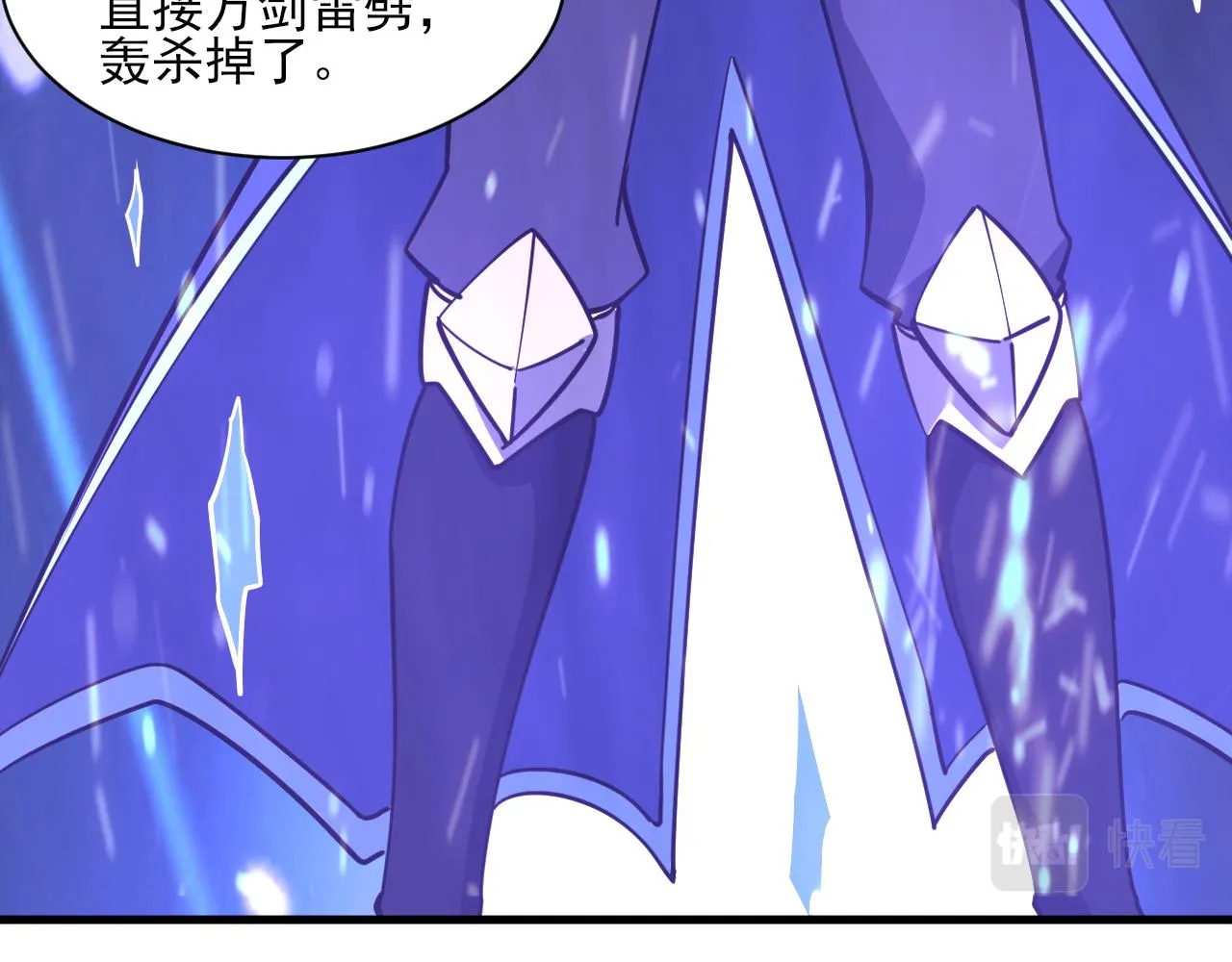 第52话助师兄渡劫反遭诬陷，升衣大会誓要立威 第43页