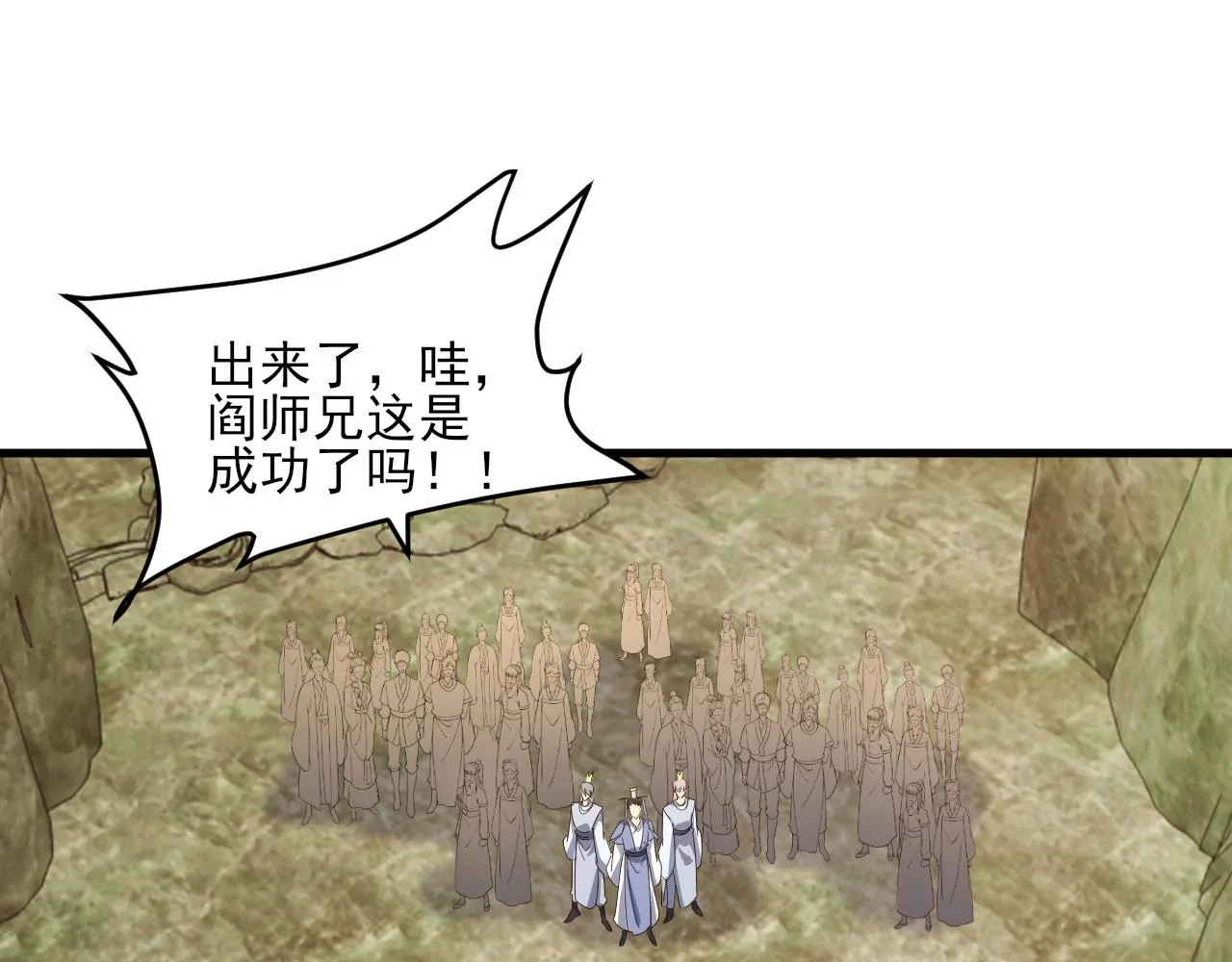 第52话助师兄渡劫反遭诬陷，升衣大会誓要立威 第49页