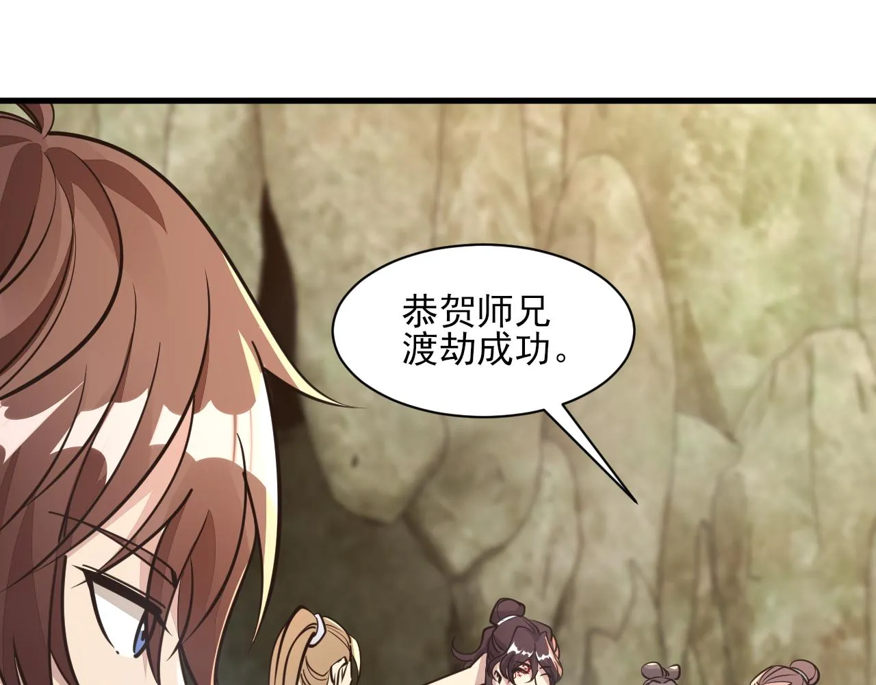 第52话助师兄渡劫反遭诬陷，升衣大会誓要立威 第61页
