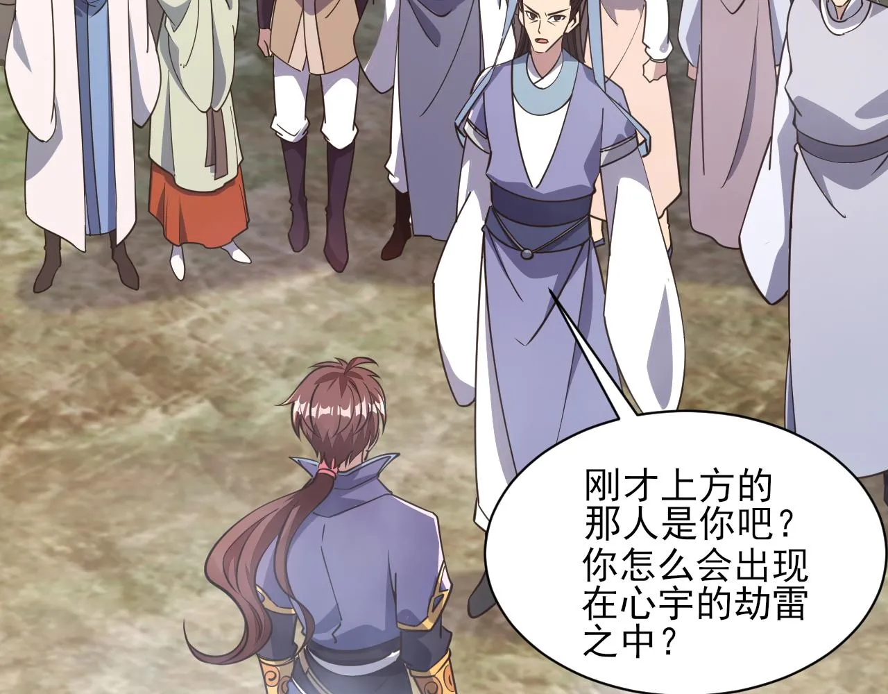 第52话助师兄渡劫反遭诬陷，升衣大会誓要立威 第66页