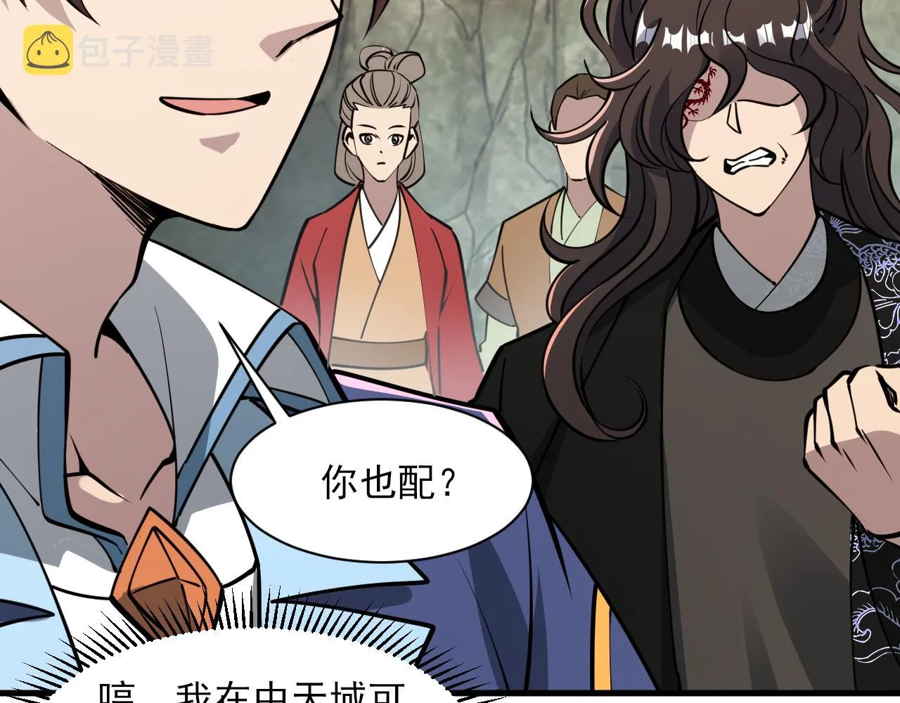 第52话助师兄渡劫反遭诬陷，升衣大会誓要立威 第105页