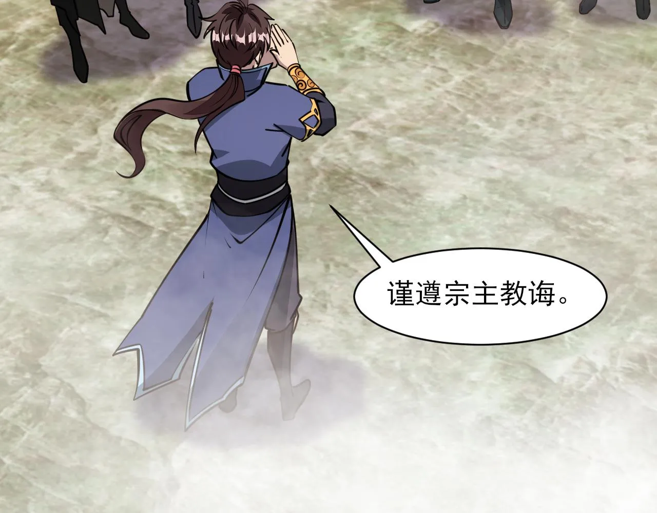第52话助师兄渡劫反遭诬陷，升衣大会誓要立威 第112页