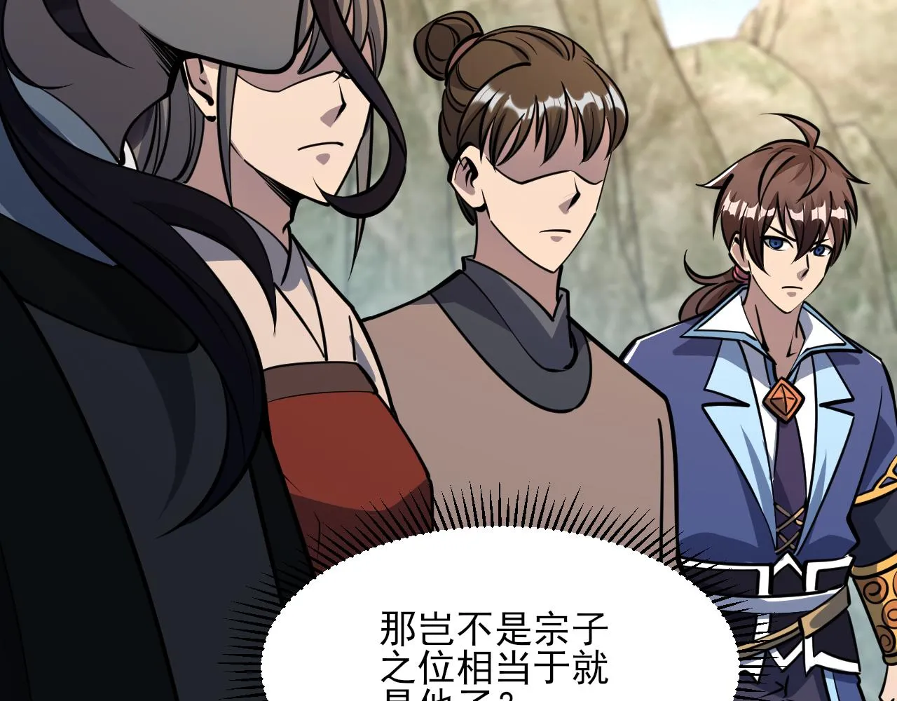 第52话助师兄渡劫反遭诬陷，升衣大会誓要立威 第124页