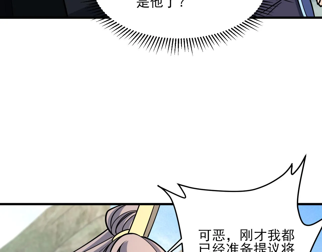 第52话助师兄渡劫反遭诬陷，升衣大会誓要立威 第125页